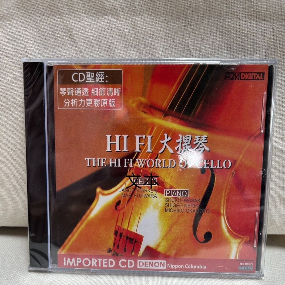 Musical Instruments - デノン ハイファイ オーディオファイル チェロ チェロのハイファイワールド ジャノス・スターカー