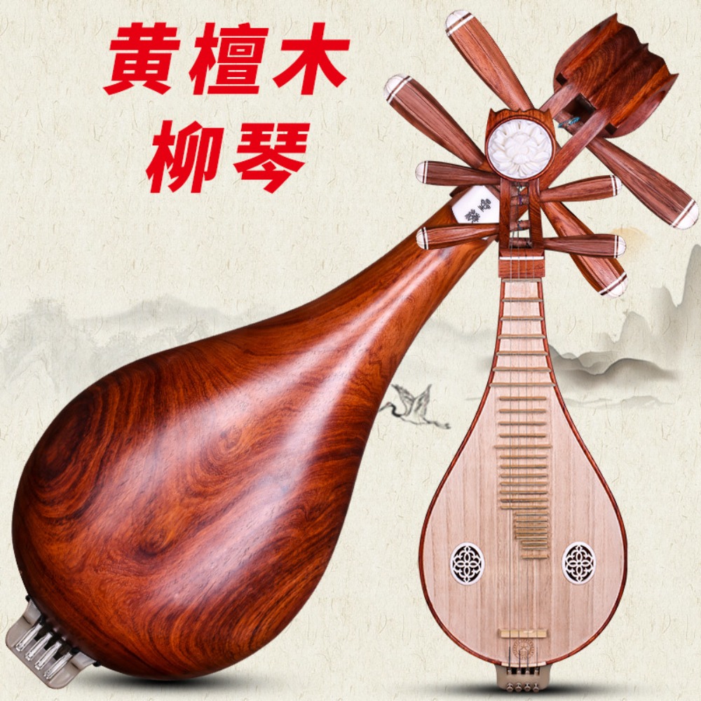 北京星海8414-A ローズウッド柳琴 中国民族楽器 牡丹模 - Musical Instruments のレビューと価格